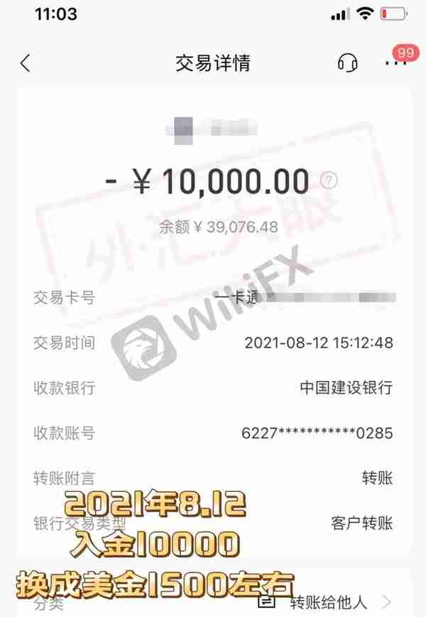 外汇天眼：爆雷！MBG大通金融又被曝拖欠工资