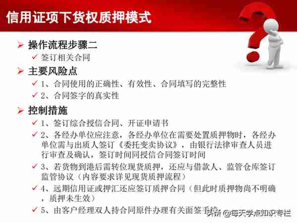 干货PPT，读懂供应链金融！每一页都值得你收藏