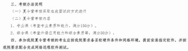 清华经管、北大光华等23年保研政策变化：不再要求“重点大学”？