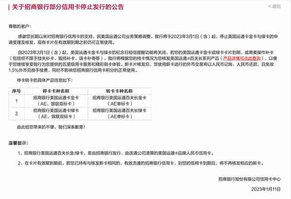 最后一批双标信用卡即将到期退场，支付清算市场开放提速