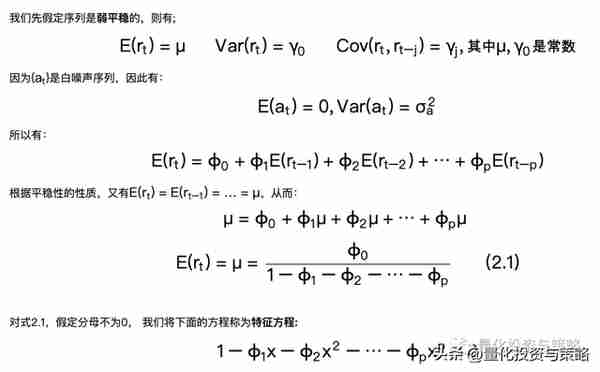 【金融时间序列】整理转分享