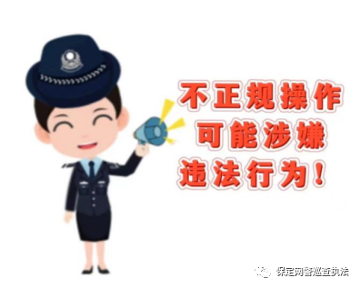 警惕！使用非法APP投资理财其实就是“帮信”罪！