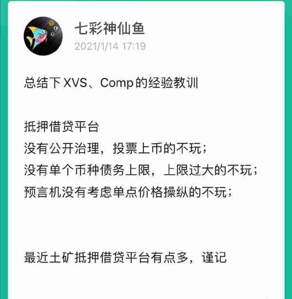 Venus 1.3亿美金 BTC 超大羊毛是怎么被撸到手的？