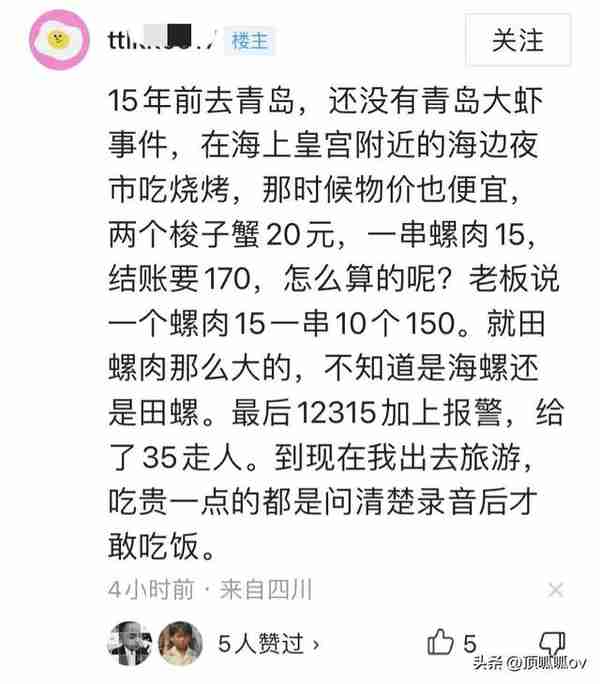 那些年，被挨过的“宰”，有你同款的吗？