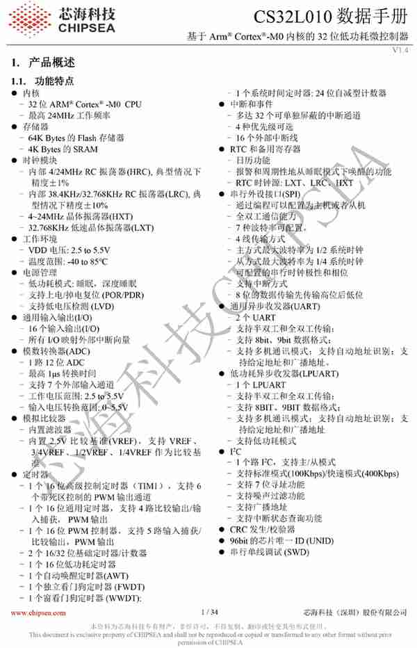 小米、荣耀等品牌TWS耳机采用的MCU芯片 | 芯海科技2022年度汇总