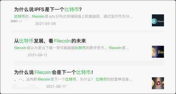 风暴眼 | 颠覆HTTP、20亿骗局背后 Filecoin是下一个比特币？