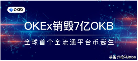 OKEx Jumpstart即将开启第十一期，OKB能否再次引领市场