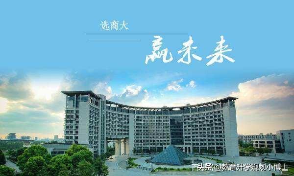 这6所财经类大学调剂名额多，考研复试重要信息快收藏！