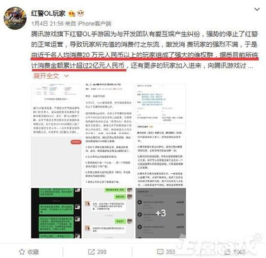 腾讯在憋什么大招？宁可得罪一群花了2亿的大佬，也不更新游戏？