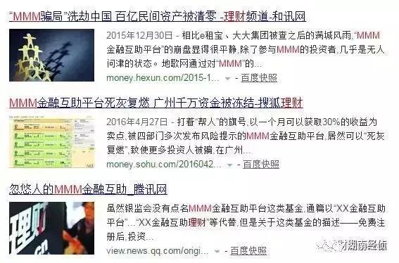 这些都是传销！公安部最新名单出炉，沾上就血本无归！