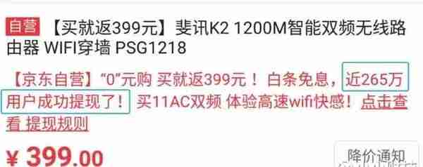 爆雷！高返平台遭挤兑，有人700多万取不出！