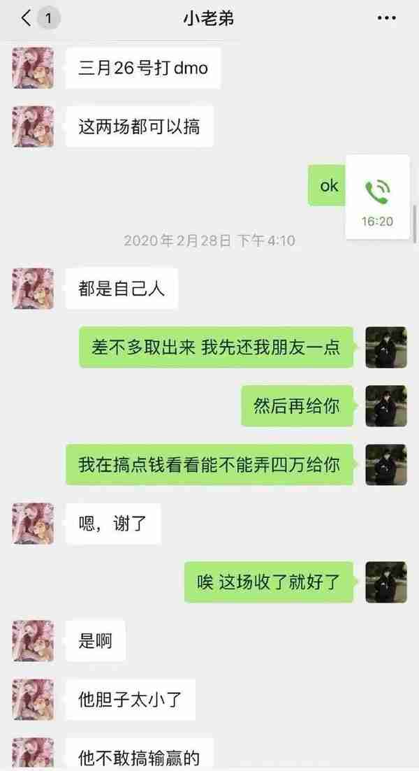 电竞假赛背后的“利益江湖”