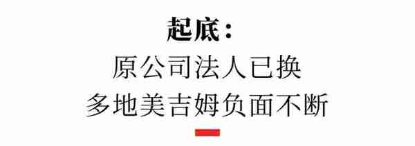 复课不到一个月，成都美吉姆再遭家长投诉：不能转课，也不能退费