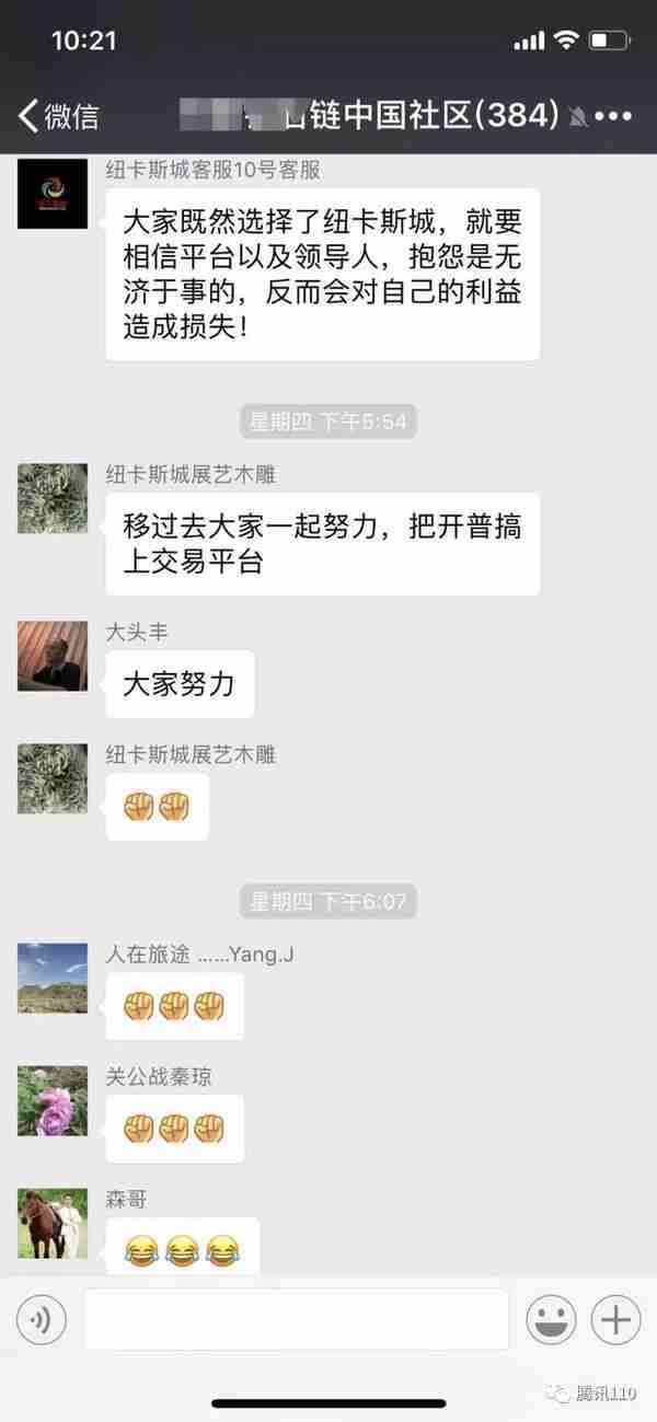 能让人“一夜暴富”的比特币到底是什么？腾讯110给你答案！