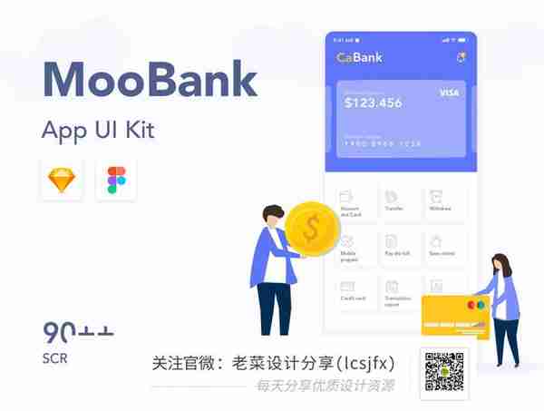 【干货下载】金融移动加密钱包APP应用界面UI工具包素材下载SKETC