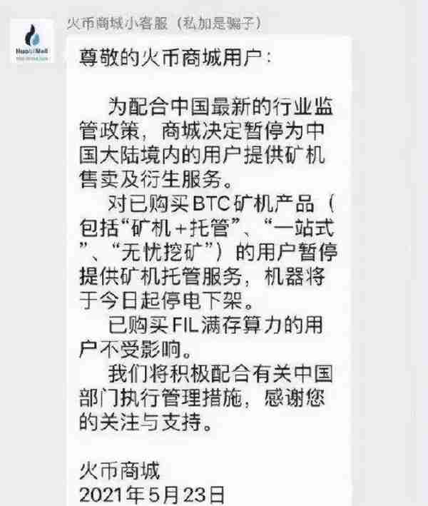 炒币者极度深寒：不止凉了，还冻上了