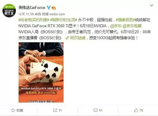 英伟达挖矿史：“把这一代最优秀的工程师聚在一起，然后研究挖比特币”