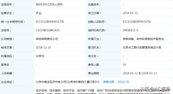 易车旗下精真估获千万美元融资 后院却现员工讨薪问题