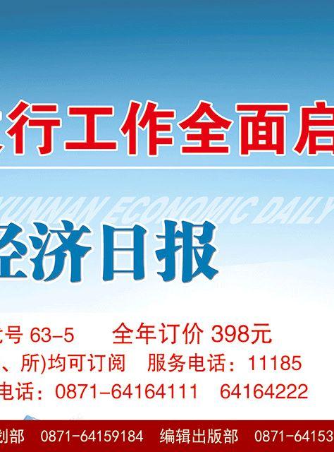 金融街｜招商银行昆明分行成功举办2018年四季度“问道”系列 金葵花投资策略报告会暨财务规划体验日活动