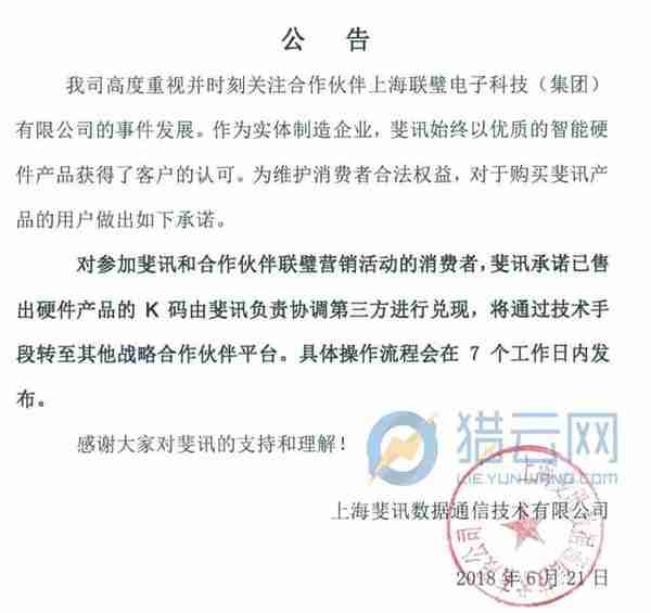 最后一颗雷引爆！“联壁金融”被立案调查