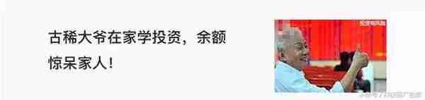 从金融行业信息流素材文案广告卖点如何选择？