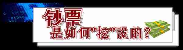 “币友”是如何养成的？钞票是如何“挖”没的？法官解读虚拟货币的投资“神话” | 案例分析