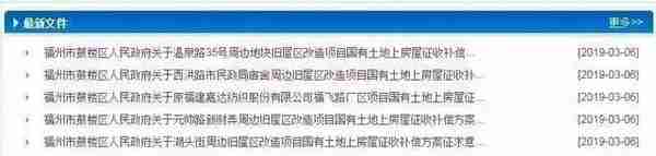 重磅！鼓楼多地块征收 补偿标准达到这个数……今年还有这些地方可能征迁