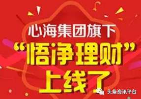 悠享360牵出争议不断的心海集团，“左右逢源”实为“自掘坟墓”