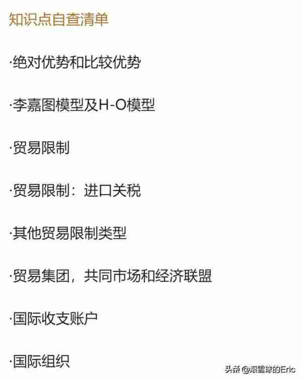 投资书单15：《CFA一级精讲》（经济、金融、财务、投资一网打尽)