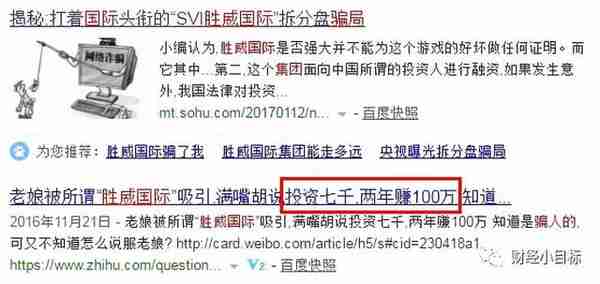 紧急预警： 400多个资金盘全是骗局！数百万人已倾家荡产...