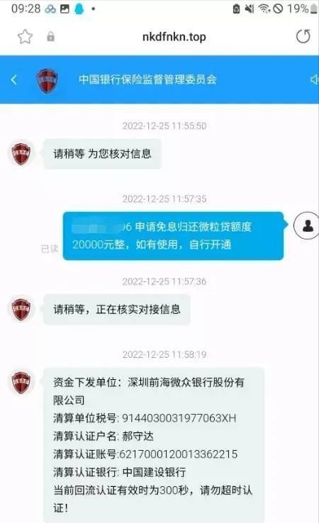 如何用京东金条诈骗30万？知乎网友用亲身经历告诉你！