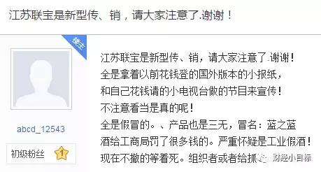 公安紧急预警： 400多个资金盘全是骗局！可能让你倾家荡产...