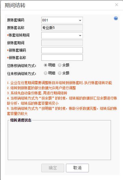 年结小知识：一分钟看明白用友T3/T6和T+的年结不同之处