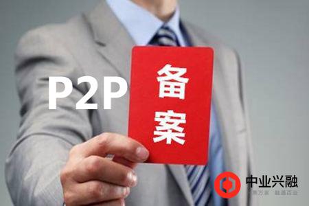 2018年已银行存管的P2P网贷平台汇总（持续更新）