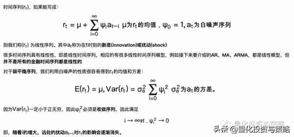 【金融时间序列】整理转分享