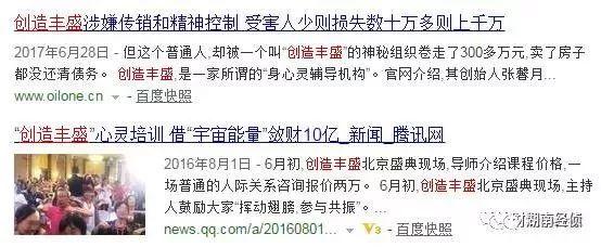 焦作人注意！这些都是传销（附名单），沾上就血本无归！