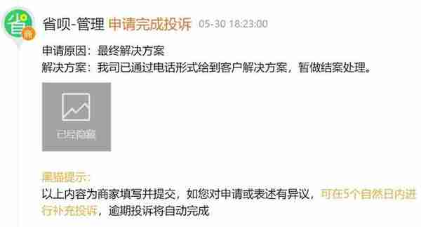 佰仟金融、省呗等平台因催收问题遭投诉：均未经地方监管审批设立