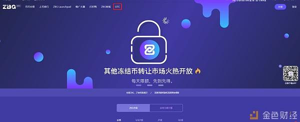 ZBG教程 | 手把手教你如何购买人生第一个BTC