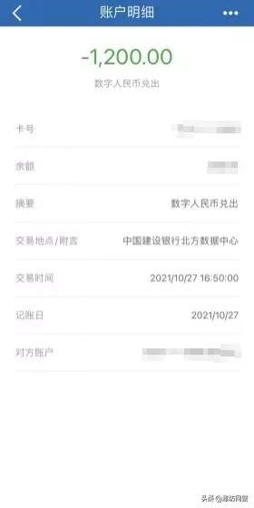 骗子利用数字人民币进行诈骗，有人损失过万元！