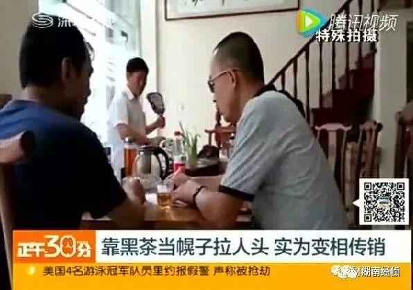 焦作人注意！这些都是传销（附名单），沾上就血本无归！