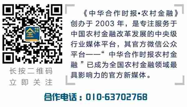 覆盖十大行业应用场景！农信社这样打造便民支付新体验