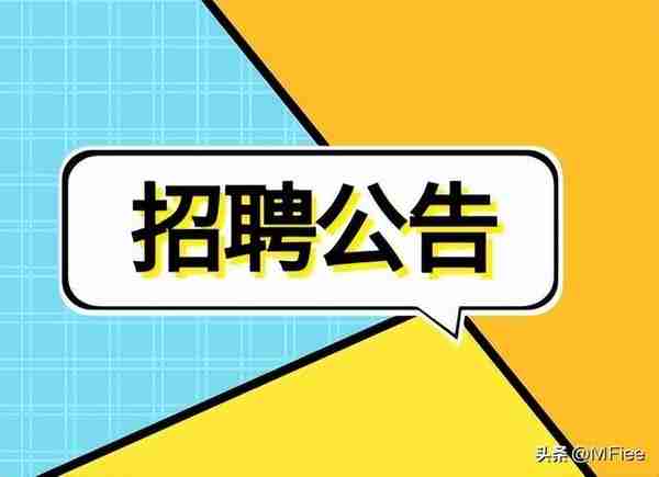 六险一金！招商银行昆明分行文员岗位2023年招聘公告