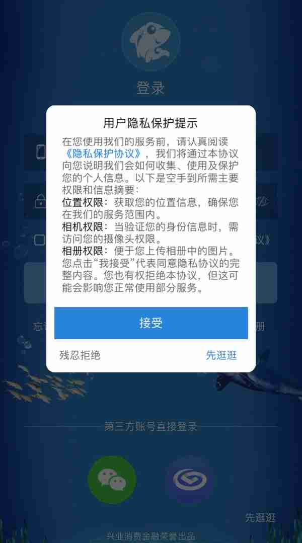 重磅！兴业消费金融上线新产品杀入租房贷，额度最低一万