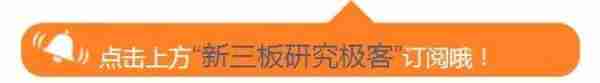 「新三板云计算跟踪周报」板块回暖成交额环比上涨33.52%，关注政务云及物联云平台