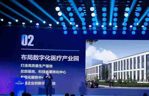 和合共赢 构建医疗产业命运共同体——合壹汇集团2023年客户会