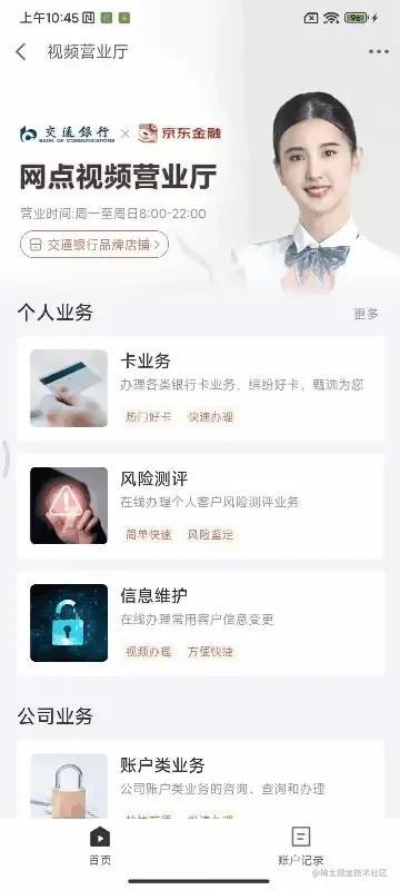 「前端」京东金融Android瘦身探索与实践