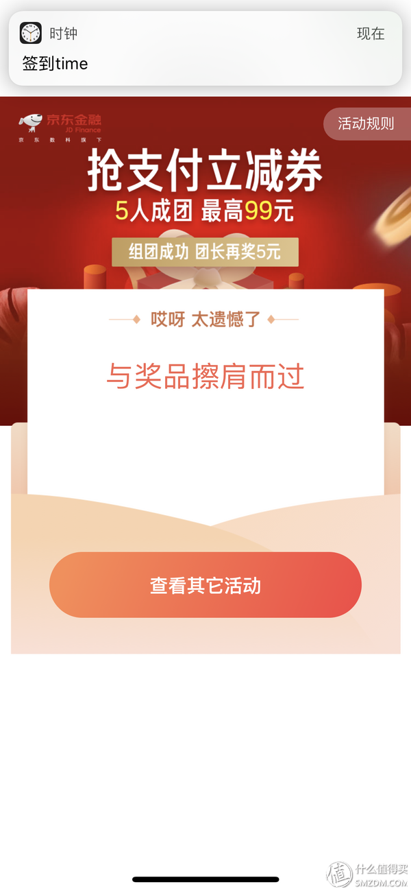 京东极限零元单and京东金融九折充值中石化加油卡不完美攻略