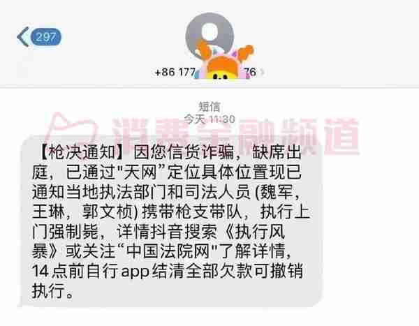 不还贷款，执行上门强制枪毙？还有出动武装直升机轰炸