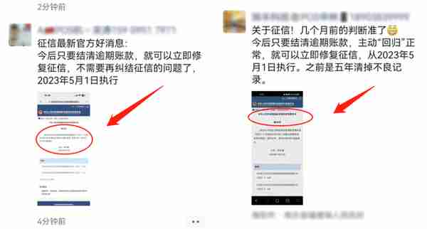 Call米金融：不良征信“修复”骗局再现，小心上当！