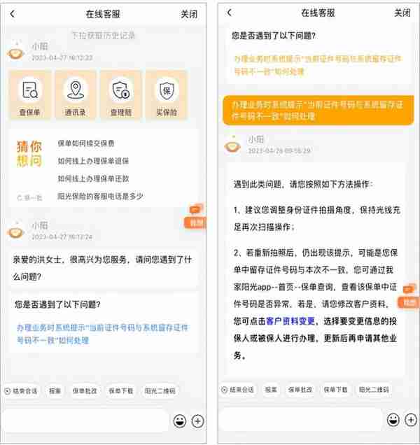 客户导向重塑全“心”服务 “我家阳光”APP迎来全新体验升级